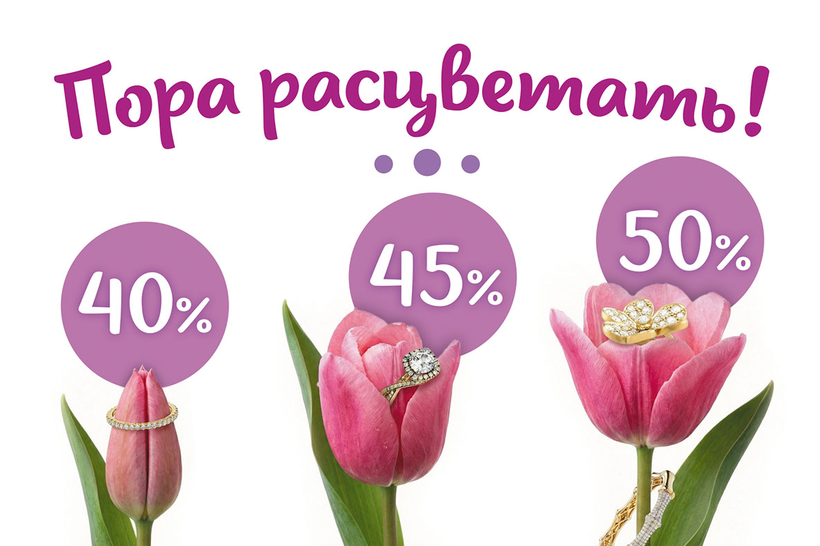 Пора расцветать