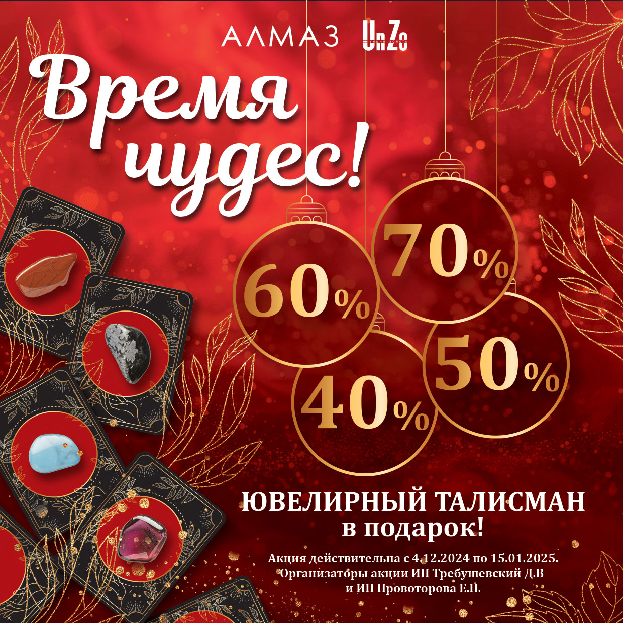 Время чудес
